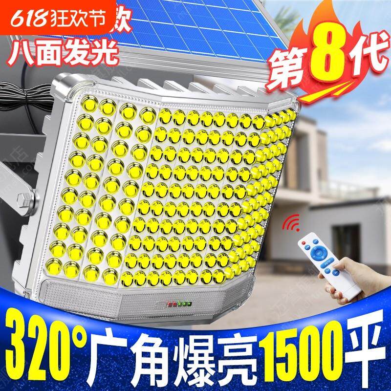 2025新款太阳能户外灯家用庭院灯大功率超亮强光农村院子照明路灯