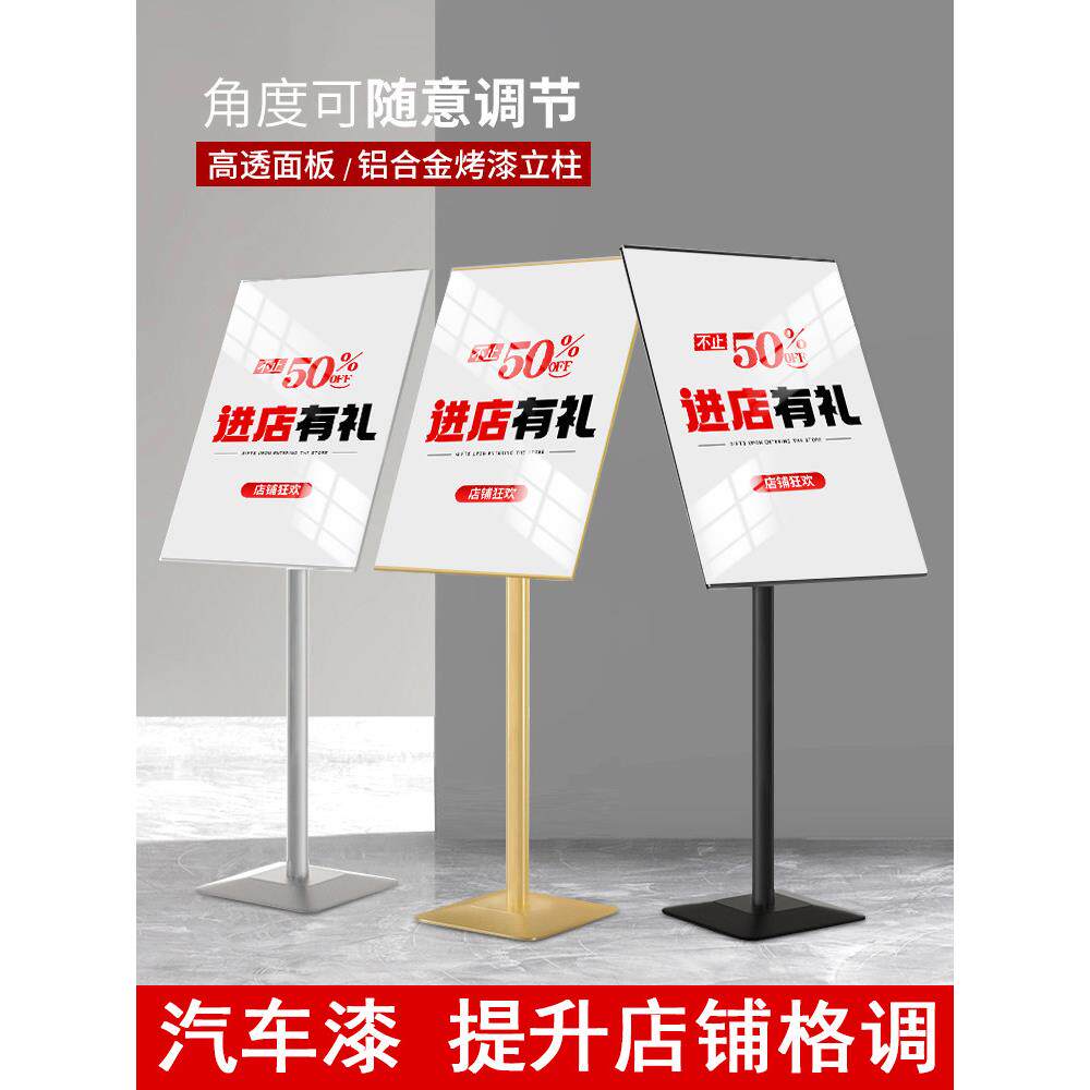 广告牌展示牌立牌宣传海报设计展架立式落地式kt板支架子招聘水牌