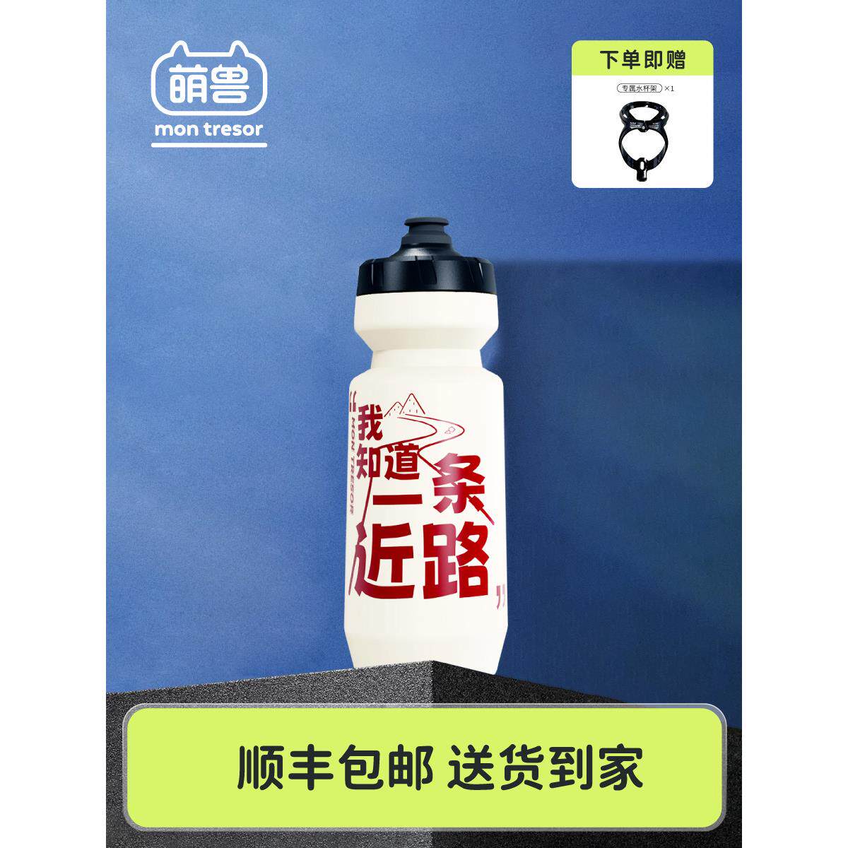 蒙特梭可爱儿童自行车自行车水瓶挤压户外大容量运动专用水杯