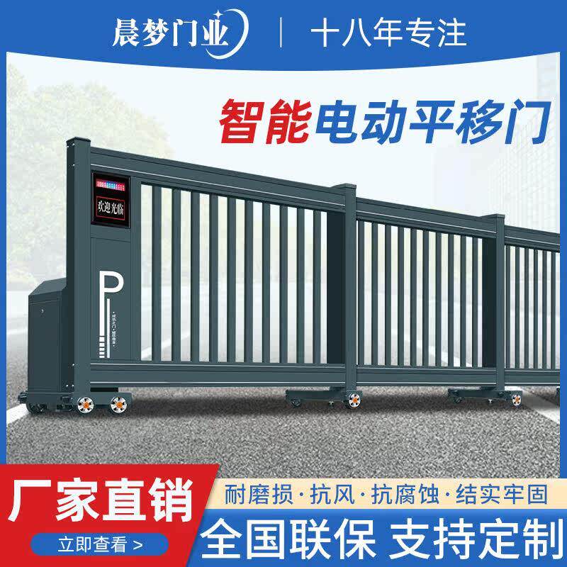 电动伸缩平移门铝合金智能分段门工厂企业段滑大门单位庭院折叠门