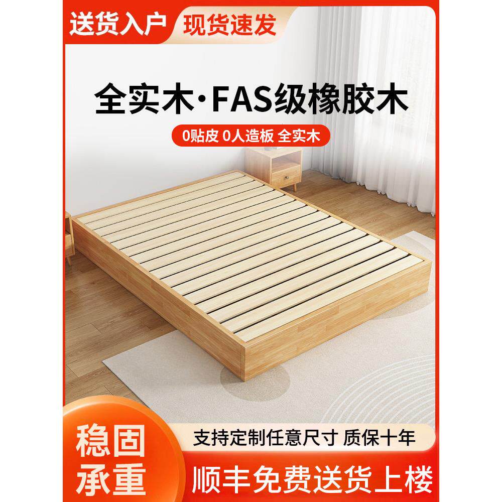 实木榻榻米现代简约排骨架地台床定制床任意尺寸民宿无头双人床架