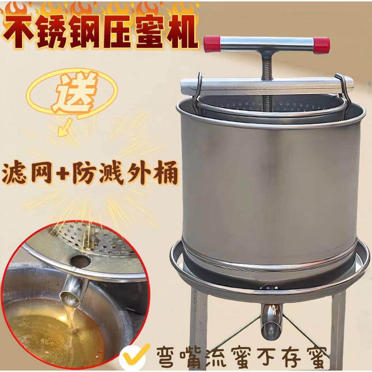 压蜜机304全不锈钢 榨蜜榨蜡机中蜂榨汁打糖小型家用土蜂蜜压榨机