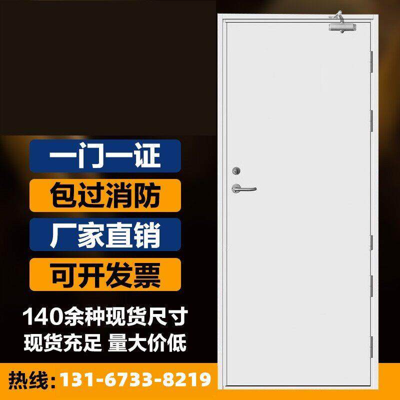 钢制防火门厂家直销甲级防火门乙级消防安全门钢质工程防火门定制