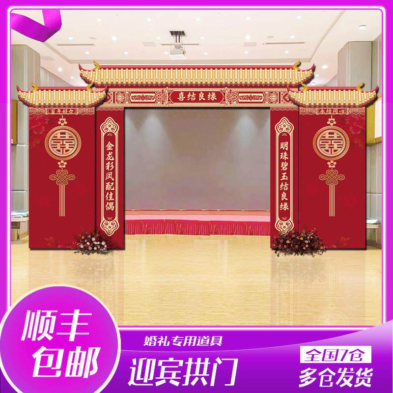 婚礼灯笼长廊KT板户外喜棚装饰结婚迎宾拱门头布置寿宴婚庆背景墙