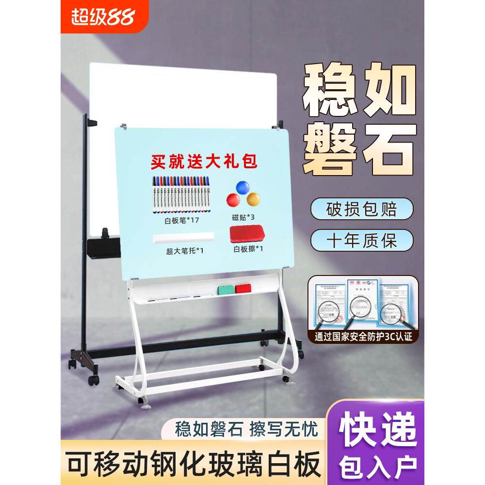 【耐用更稳固】钢化玻璃白板支架式写字板磁性可投影白板家用教学