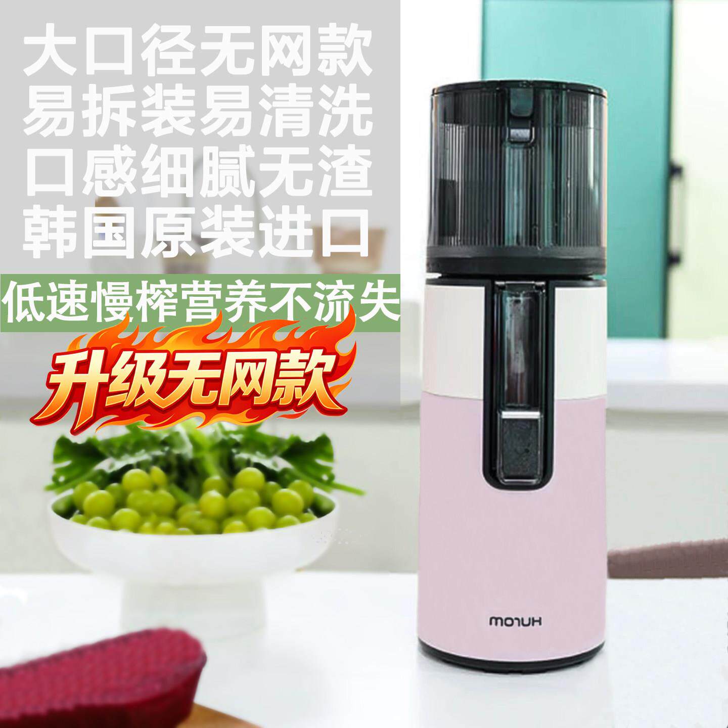 Hurom/惠人H400商用家用原汁机大口径低速慢榨无网渣汁分离榨汁机