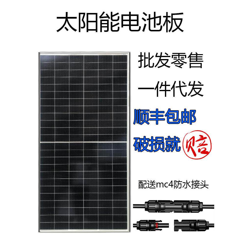 太阳能板家用200瓦光伏组件300w太阳能发电板500W600w充电24v电池