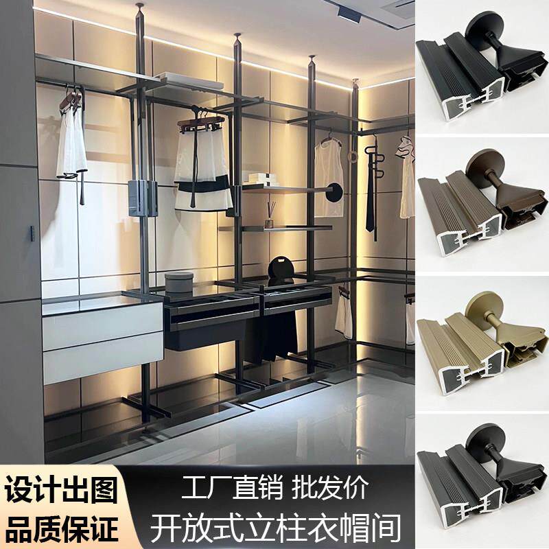 极简轻奢定制铝合金立柱玻璃层板衣帽间走入式现代简约整体衣柜