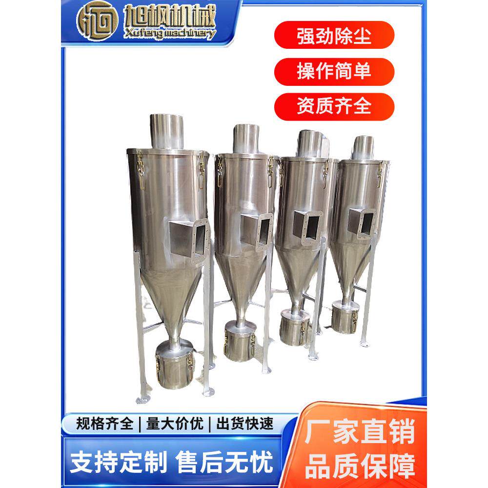 不锈钢旋风除尘器石克龙除尘器粉尘物料回收输送设备旋风分离器