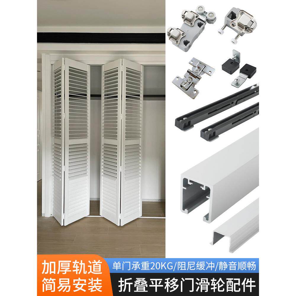 开放式金属衣柜折叠滑门五金配件滑门铝合金轨道上下轨吊滑轮