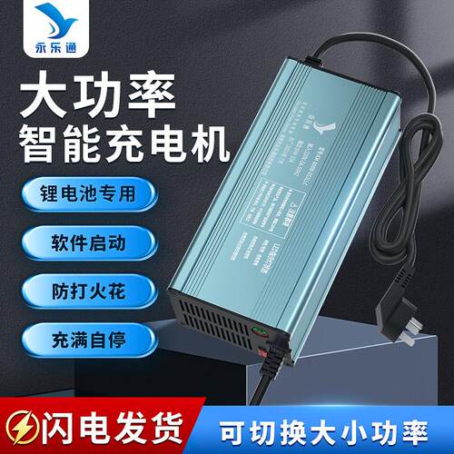 锂电池充电器48V60V72伏铝壳8A10A15A三元磷酸铁锂电瓶充满自停