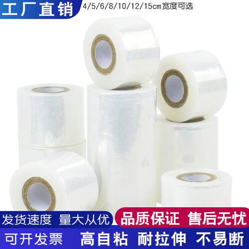 缠绕膜小拉伸膜工业pe打包膜塑料薄膜外送膜封口捆菜保鲜嫁接膜