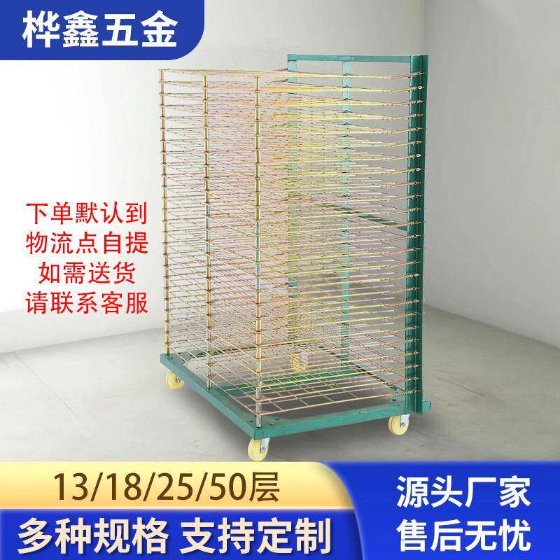 50层千层架25层丝印干燥架车间物料车13层周转工具车不锈钢货架子