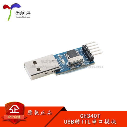 CH340T USB转TTL串口模块 STC单片机烧录器STM32下载器刷机板