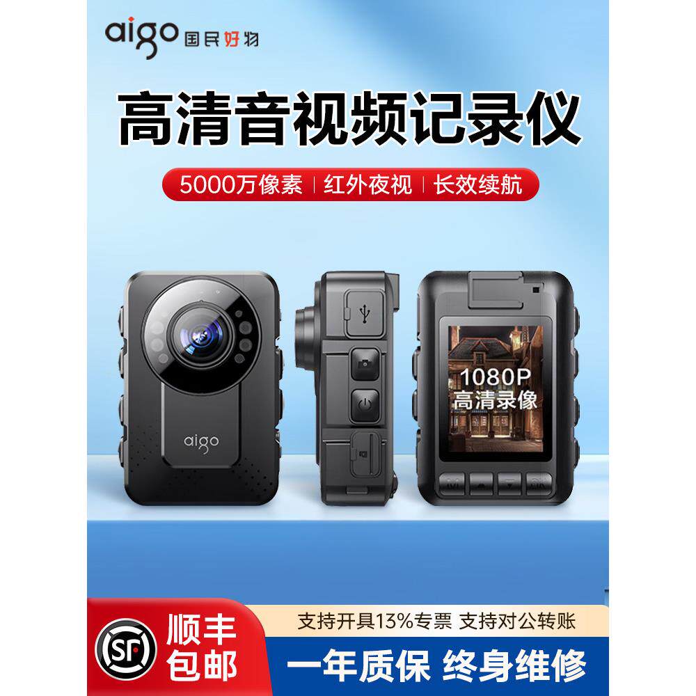 爱国者执法记录仪T2防爆高清红外夜视现场工作记录仪胸前佩戴便携