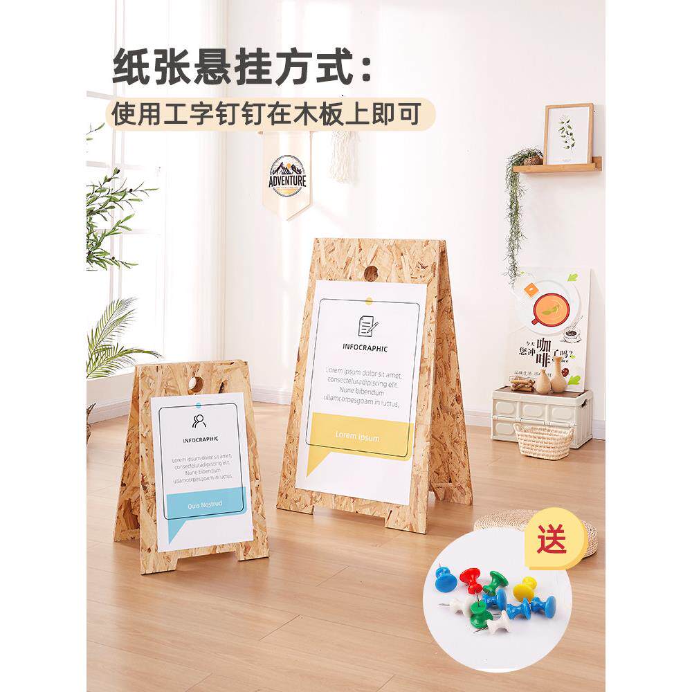 海报展示架广告牌立架宣传a字展板展示架落地式木质折叠活动架子