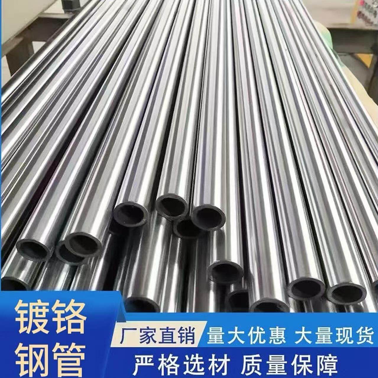 45#镀铬管镀铬空心管软轴硬轴40cr42crmo精密无缝钢管切割零售