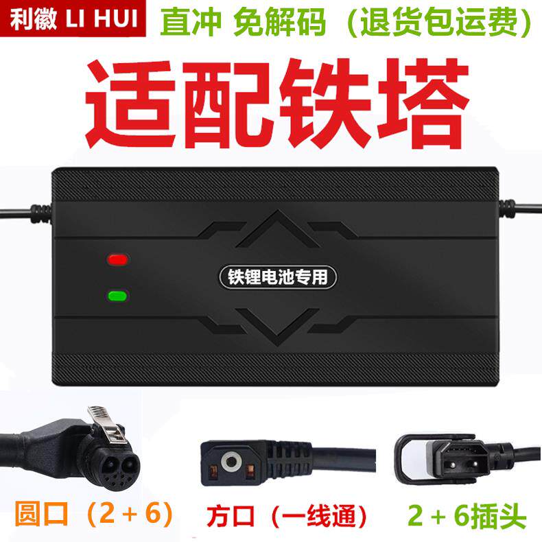 适用电动车中国铁塔换电充电器48V60V 485通讯磷酸铁锂快充16S20S