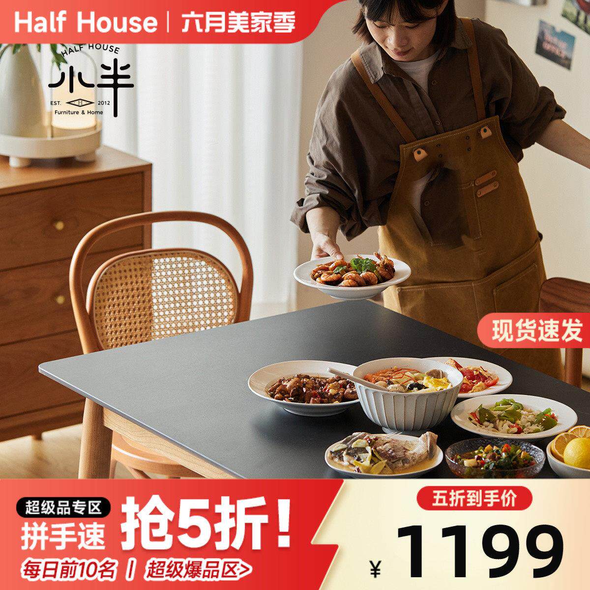 小半家具超级单品每日秒杀格林岩板餐桌黑色实木餐桌椅组合