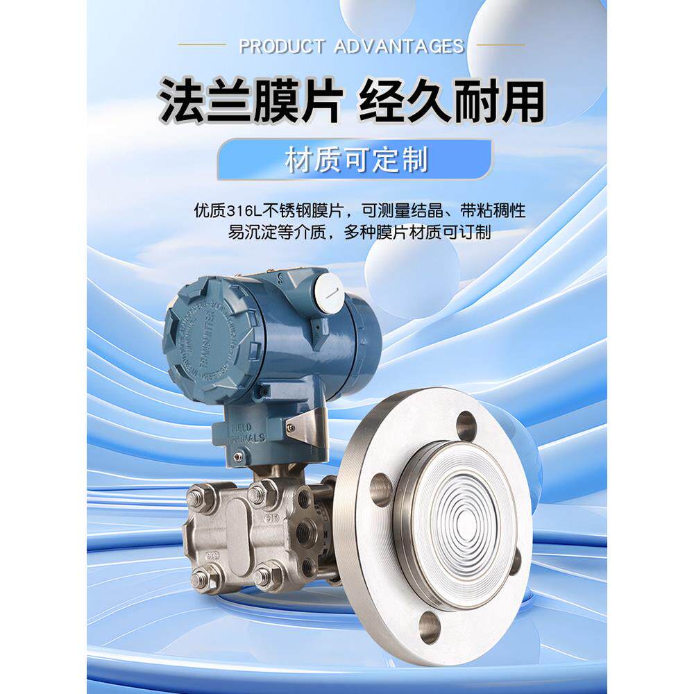 单法兰压力变送器防爆防腐隔膜液位计智能传感器3351远程传输4-20
