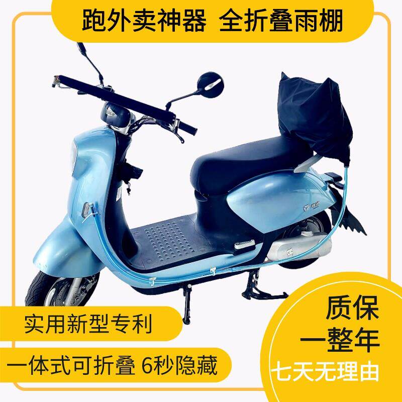 新款电动车全折叠全收缩雨棚可拆卸安全隐形遮阳棚防水挡风包邮