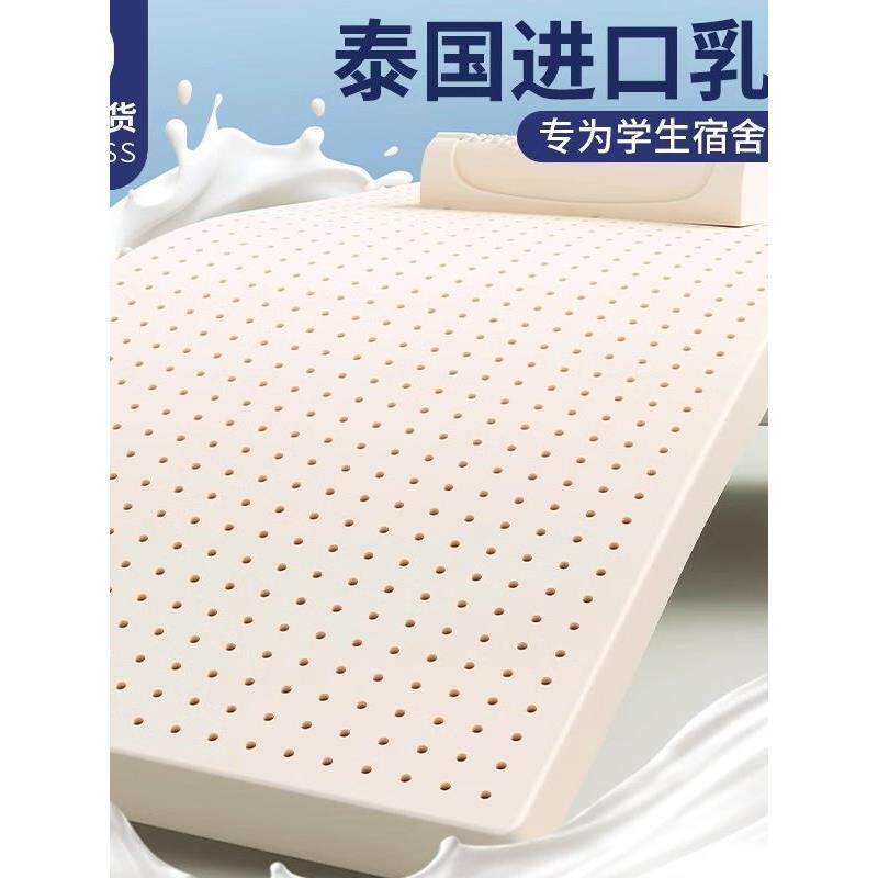 泰国天然乳胶床垫软垫家用卧室学生宿舍席梦思儿童透气防螨护脊垫