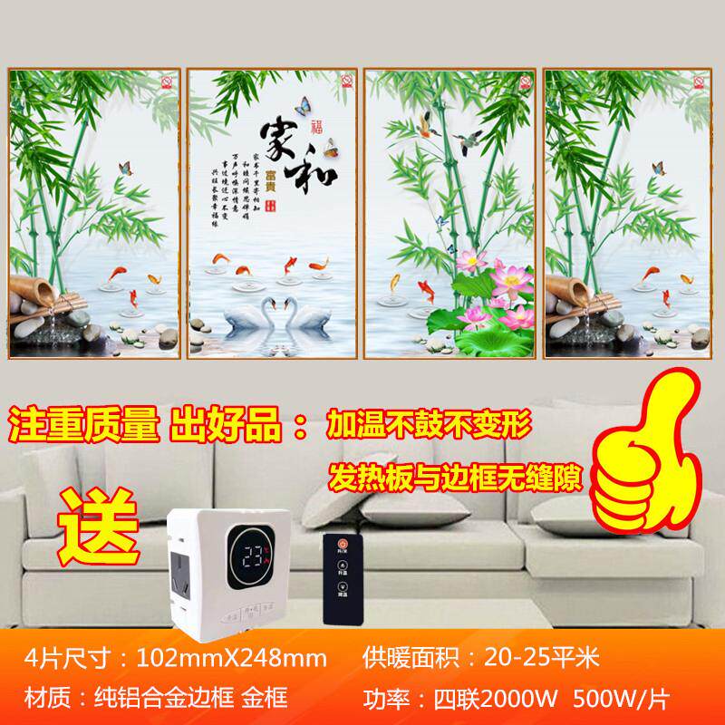 石墨烯碳晶墙暖壁画取暖器壁挂电暖画电暖器家用节能取暖画加热板