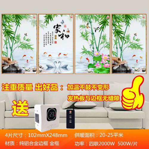 石墨烯碳晶墙暖壁画取暖器壁挂电暖画电暖器家用节能取暖画加热板