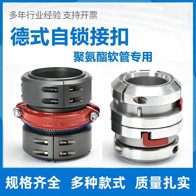 德式自锁接扣快速接头接口龙吸水聚氨酯水带软管消防远程供水接头