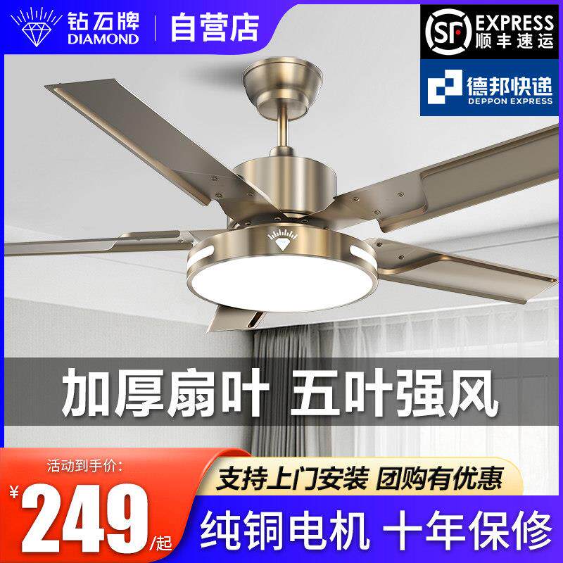 钻石牌吊扇灯一体吊扇灯新中式饭厅带灯电风扇卧室家用客厅吊扇灯