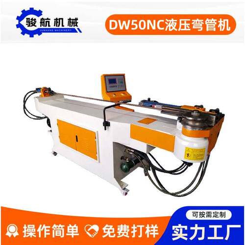 DW50NC液压弯管机方管圆管全自动弯管机数控液压机械设备折弯机