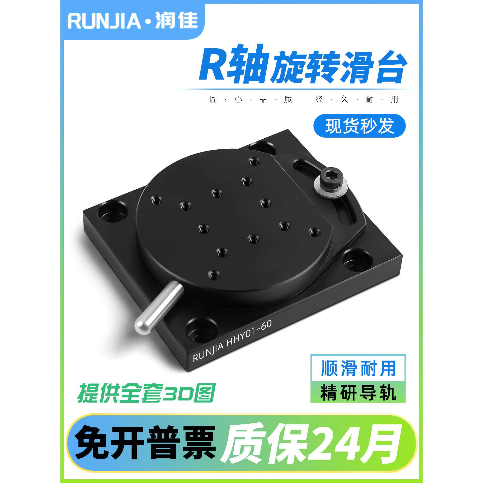 R轴旋转位移平台角度简易调整型滑台代替HHY01-40/60/XKRC40/60
