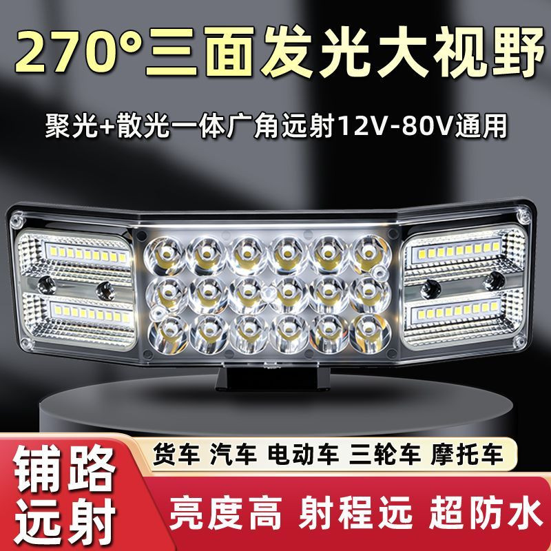 三面广角发光led大广角射灯高亮LED车灯农用车拖拉机拖车超强光Y