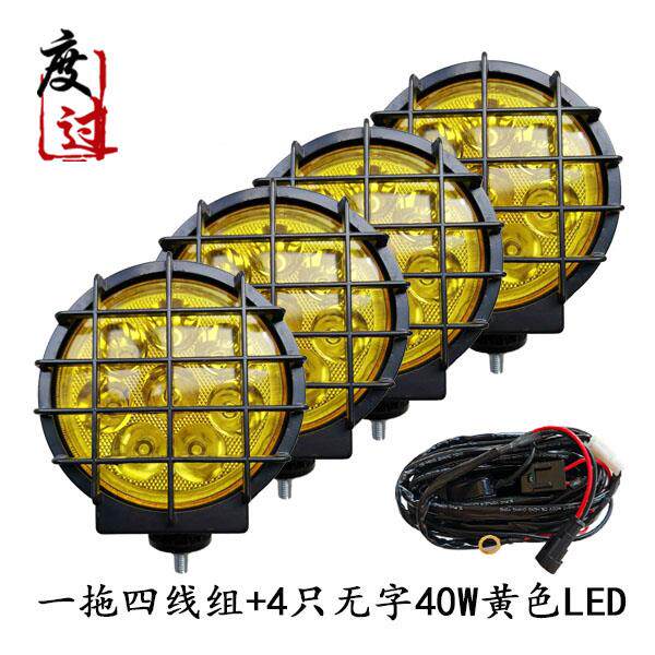 4X4汽车射灯改装灯越野车吸顶灯护杠前杠灯SUV皮卡车灯哈弗探照灯