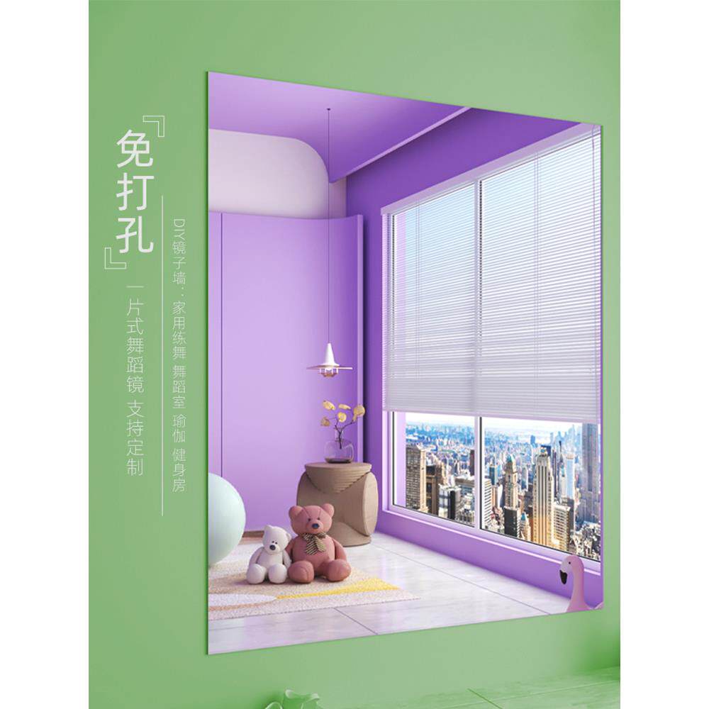 舞蹈镜贴墙镜子自粘健身镜家用女生卧室全身镜穿衣镜可移动试衣镜