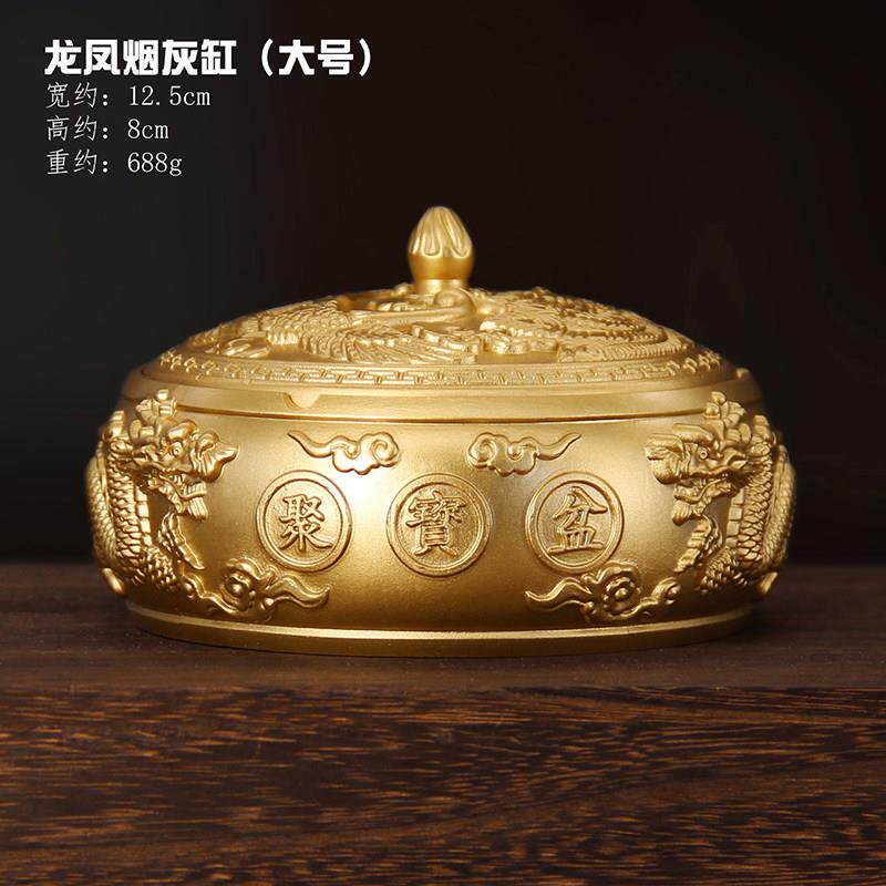 黄铜全铜高档聚宝盆龙凤烟灰缸摆件纯铜家用防飞灰带盖子大号烟缸