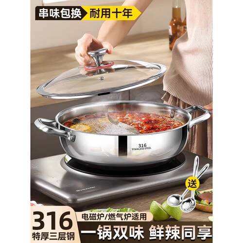 316不锈钢加厚鸳鸯火锅汤锅家用电磁炉专用大容量涮锅盆打边炉锅