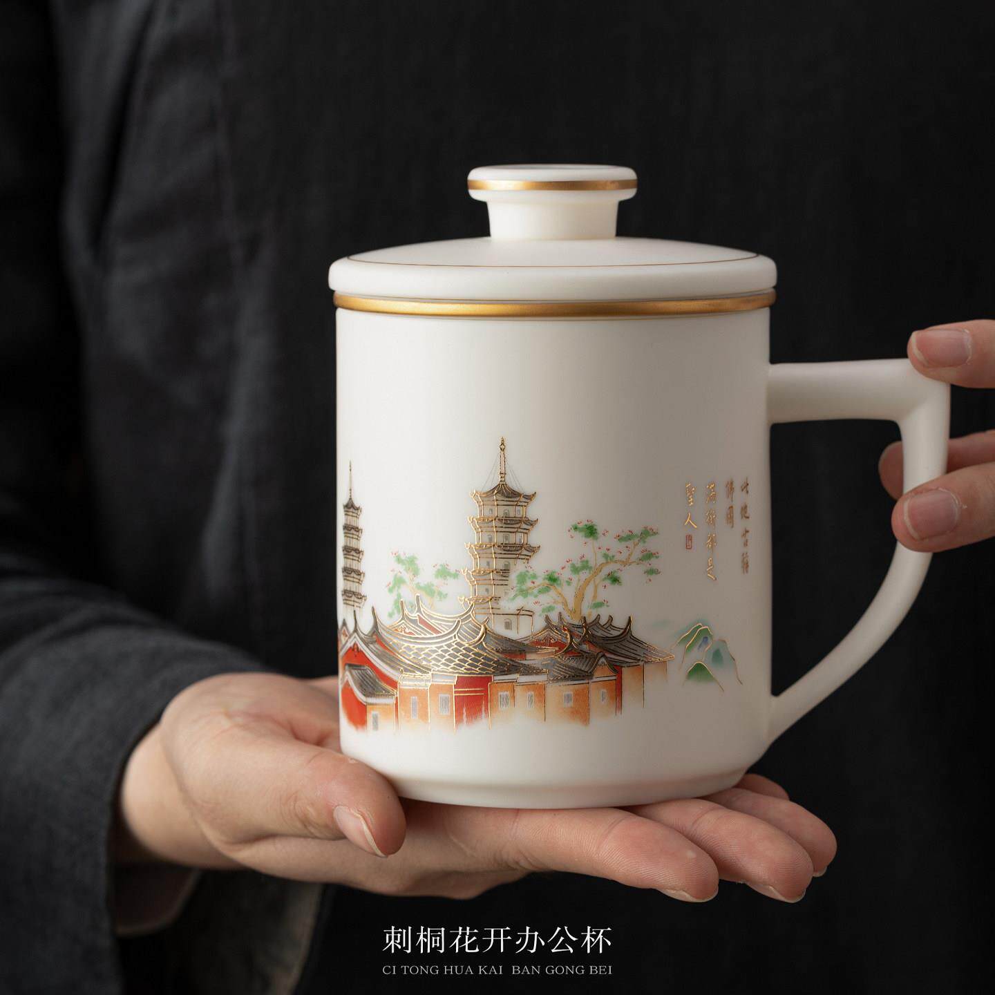 刺桐花开泉州文化文创办公杯羊脂玉泡茶杯国潮高端礼品个人随行杯