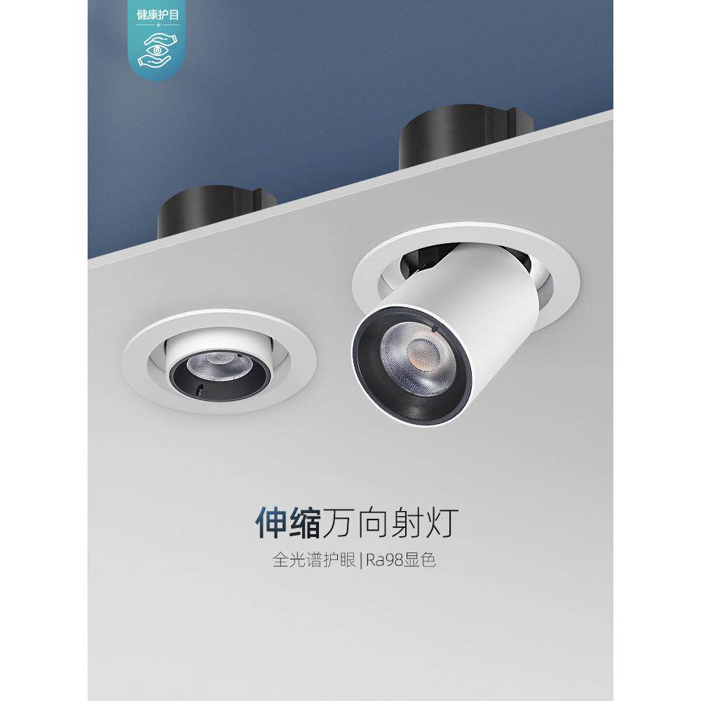 伸缩式射灯嵌入式拉伸可调节角度客厅家用象鼻灯玄关聚光灯开孔75