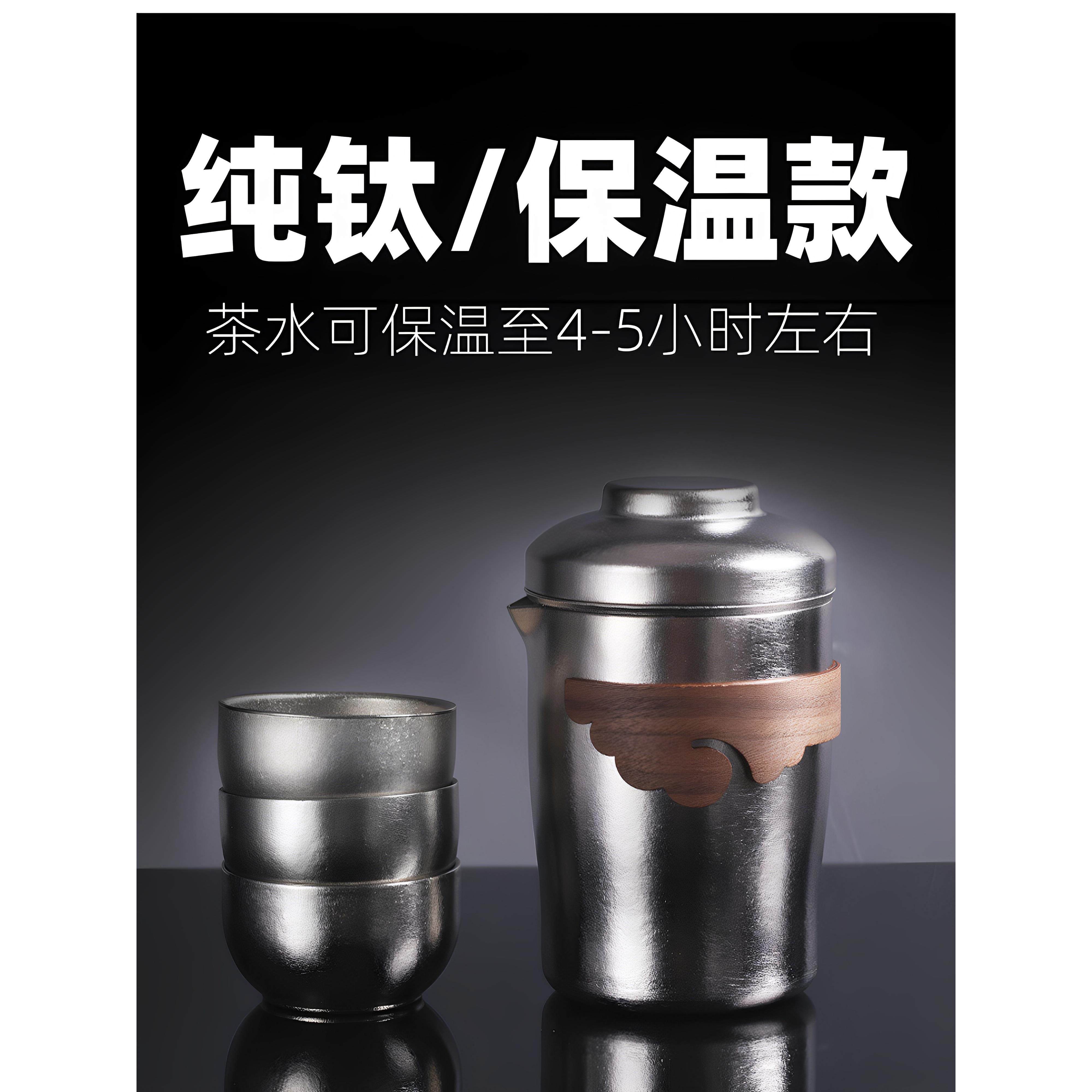 真空绝热纯钛茶机旅行茶具快速杯一壶二二三杯便携式野营式户外套