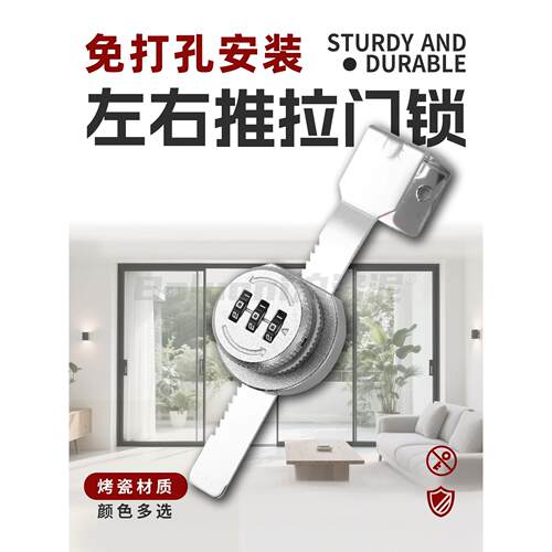 左右推拉门锁猫狗宠物别墅柜门锯齿锁免打孔鞋柜展示柜固定中间锁