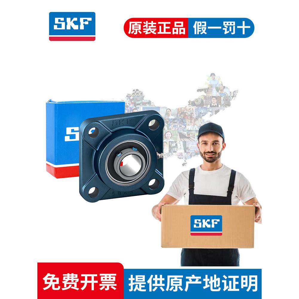 SKF进口外球面轴承座UCF204 205 206 207 208 209 210 211 212