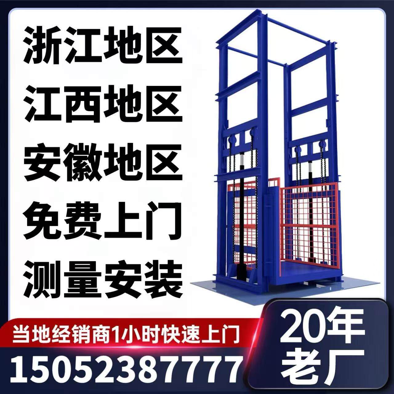 电动液压升降货梯升降机单双导轨式室内外厂房仓库工厂电梯提升机