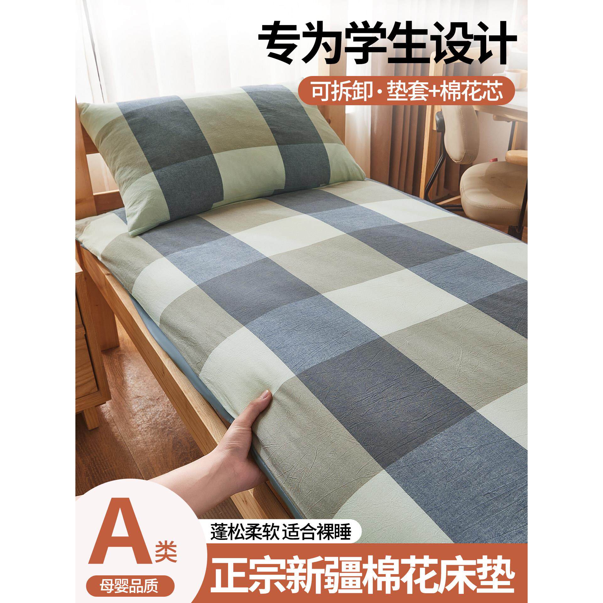 床垫宿舍学生单人新疆棉花被褥子家用卧室垫子冬被床垫套租房专用