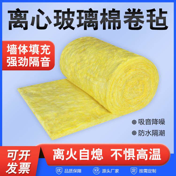防火隔音棉玻璃棉卷毡钢结构玻璃丝棉大棚保温墙体填充室内保温