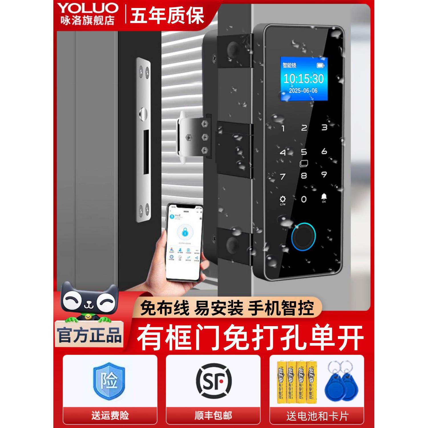 玻璃门密码锁单门办公室智能锁框架无孔肯德基门数字单开指纹锁