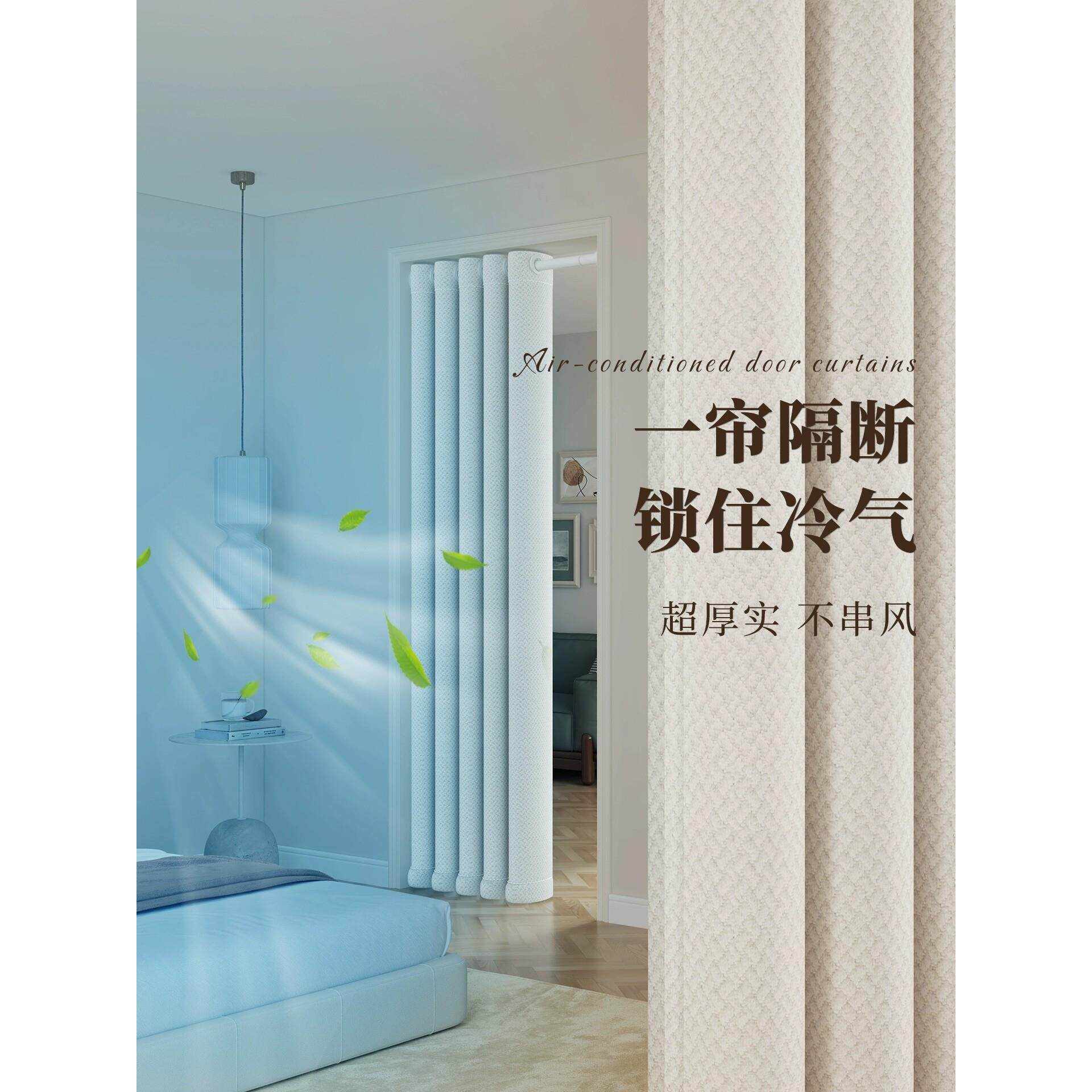 磁性空调门帘隔断窗帘家居免打孔卧室房间加厚防空调窗帘防风挂帘