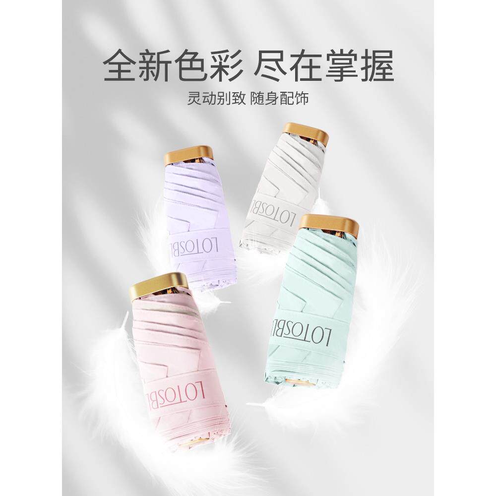 罗塘布尼超轻迷你翻盖口袋裤伞彩色胶折叠伞遮阳伞太阳伞紧凑太阳