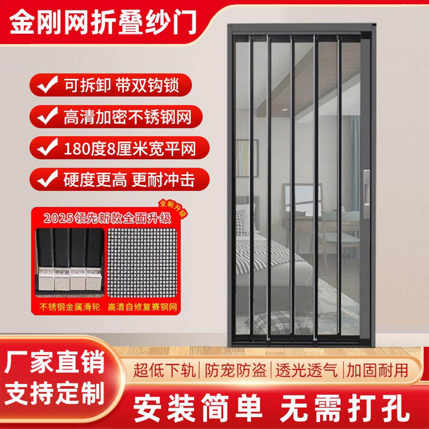 折叠式金刚网纱门 铝合金推拉纱门带锁防猫狗 防鼠无轨隐形纱门