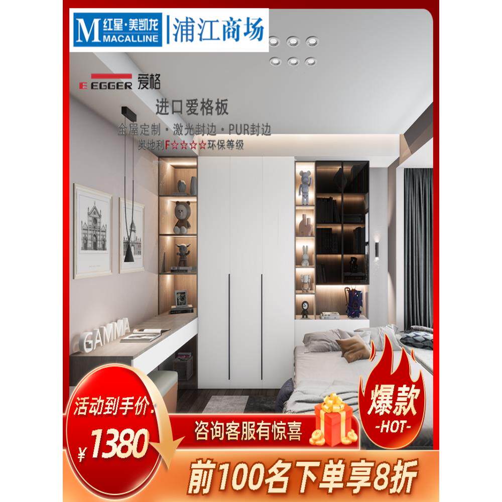 上海佐拉丽全屋定制卧室整体家居现代轻奢衣柜定做平板超高门设计